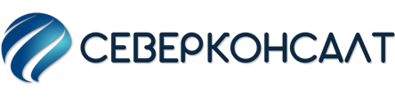 СЕВЕРКОНСАЛТ — центр профессионального обучения